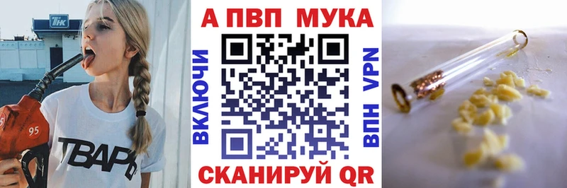Alpha-PVP Crystall  Колпашево 