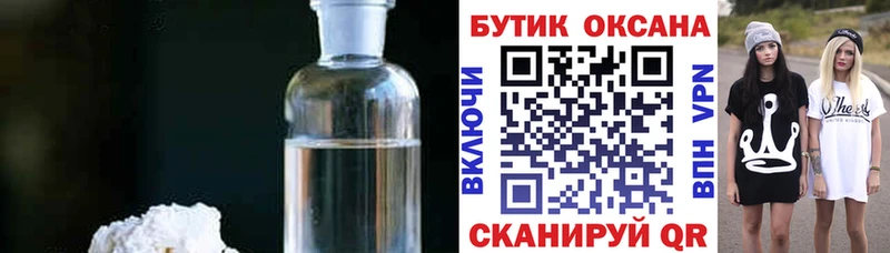 Бутират BDO 33%  хочу наркоту  Колпашево 