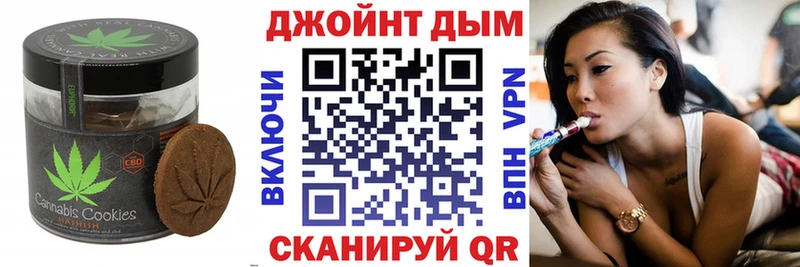 Печенье с ТГК марихуана  Колпашево 