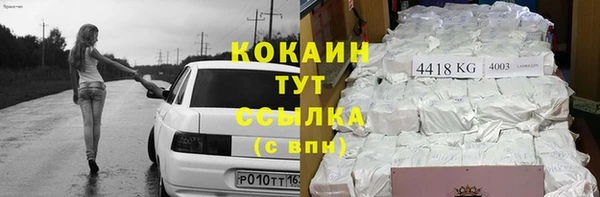 COCAINE Армянск