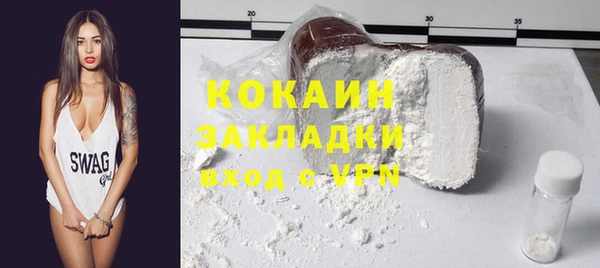 COCAINE Армянск