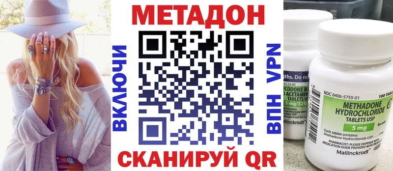 дарнет шоп  Колпашево  МЕТАДОН мёд 